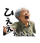 絶叫ばばぁ(毎日すごく使えるセリフ・返信)（個別スタンプ：38）