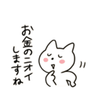 うちねこ2/お金で解決しようとする猫（個別スタンプ：2）