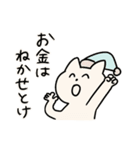 うちねこ2/お金で解決しようとする猫（個別スタンプ：4）