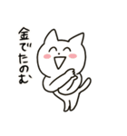 うちねこ2/お金で解決しようとする猫（個別スタンプ：7）