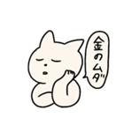 うちねこ2/お金で解決しようとする猫（個別スタンプ：16）