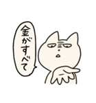うちねこ2/お金で解決しようとする猫（個別スタンプ：23）