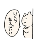 うちねこ2/お金で解決しようとする猫（個別スタンプ：26）