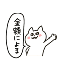 うちねこ2/お金で解決しようとする猫（個別スタンプ：40）
