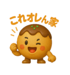たこ焼きのコヤッキー4（個別スタンプ：37）