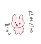 言い訳うさぴこ（個別スタンプ：1）