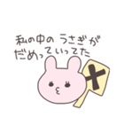 言い訳うさぴこ（個別スタンプ：21）