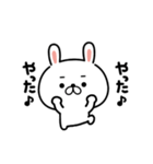 動く♪毎日使えるゆるうさ10（個別スタンプ：12）