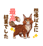 気持ち伝わる♡メインクーンのひとこと（個別スタンプ：13）