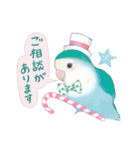 aoamoインコの敬語3（個別スタンプ：13）