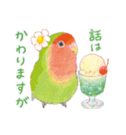 aoamoインコの敬語3（個別スタンプ：17）