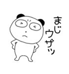 【感情を伝える】ぶさいくパンダ63（個別スタンプ：1）