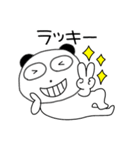 【感情を伝える】ぶさいくパンダ63（個別スタンプ：11）