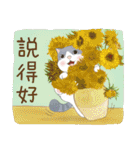 だる猫家族 15 - 世界の名画（個別スタンプ：20）