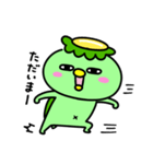 かっぱのごあいさつ（個別スタンプ：11）