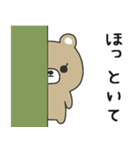 スンとしたくまのこスタンプ3（個別スタンプ：16）