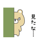スンとしたくまのこスタンプ3（個別スタンプ：39）