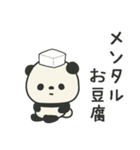 繊細すぎるパンダのスタンプ2（個別スタンプ：1）