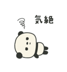 繊細すぎるパンダのスタンプ2（個別スタンプ：4）