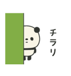 繊細すぎるパンダのスタンプ2（個別スタンプ：23）