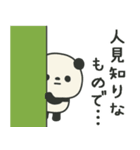 繊細すぎるパンダのスタンプ2（個別スタンプ：27）