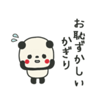 繊細すぎるパンダのスタンプ2（個別スタンプ：29）