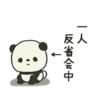 繊細すぎるパンダのスタンプ2（個別スタンプ：33）