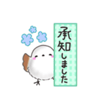 毎日使える挨拶返事✴︎まるふわシマエナガ（個別スタンプ：11）