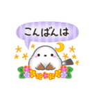毎日使える挨拶返事✴︎まるふわシマエナガ（個別スタンプ：13）