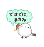 毎日使える挨拶返事✴︎まるふわシマエナガ（個別スタンプ：16）
