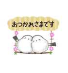 毎日使える挨拶返事✴︎まるふわシマエナガ（個別スタンプ：17）