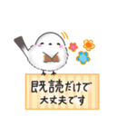 毎日使える挨拶返事✴︎まるふわシマエナガ（個別スタンプ：19）