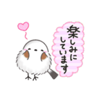 毎日使える挨拶返事✴︎まるふわシマエナガ（個別スタンプ：32）