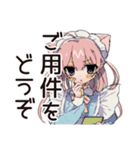 ねこみみメイド★かしこまり敬語（個別スタンプ：5）