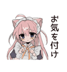 ねこみみメイド★かしこまり敬語（個別スタンプ：22）
