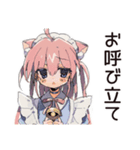 ねこみみメイド★かしこまり敬語（個別スタンプ：28）