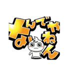 チビ○のデカ文字 -感情-（個別スタンプ：4）