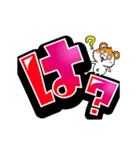 チビ○のデカ文字 -感情-（個別スタンプ：19）