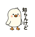ひよこの返信スタンプ（個別スタンプ：31）
