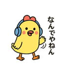 ひよこの返信スタンプ（個別スタンプ：32）
