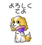 キャバリアの姫と殿 その1（個別スタンプ：9）