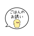 【お誘い/ごはん編】シンプルまるい人（個別スタンプ：1）