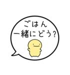【お誘い/ごはん編】シンプルまるい人（個別スタンプ：5）
