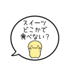 【お誘い/ごはん編】シンプルまるい人（個別スタンプ：12）