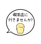 【お誘い/ごはん編】シンプルまるい人（個別スタンプ：18）
