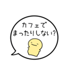 【お誘い/ごはん編】シンプルまるい人（個別スタンプ：20）