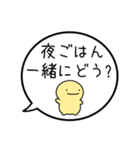 【お誘い/ごはん編】シンプルまるい人（個別スタンプ：21）