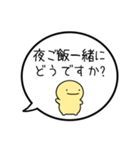 【お誘い/ごはん編】シンプルまるい人（個別スタンプ：22）