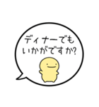 【お誘い/ごはん編】シンプルまるい人（個別スタンプ：23）