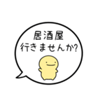 【お誘い/ごはん編】シンプルまるい人（個別スタンプ：24）